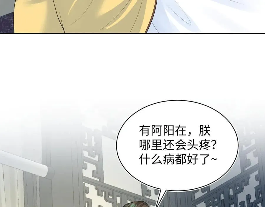 397 封后大典46