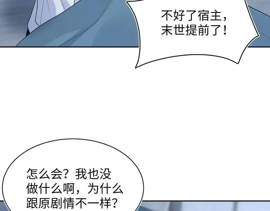 402 你男人变异啦38