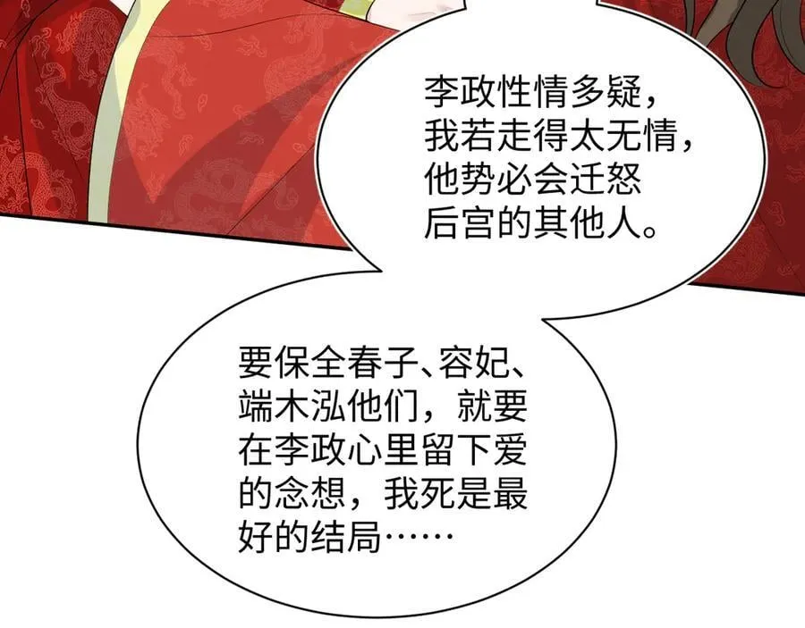 398 身陨降异象82