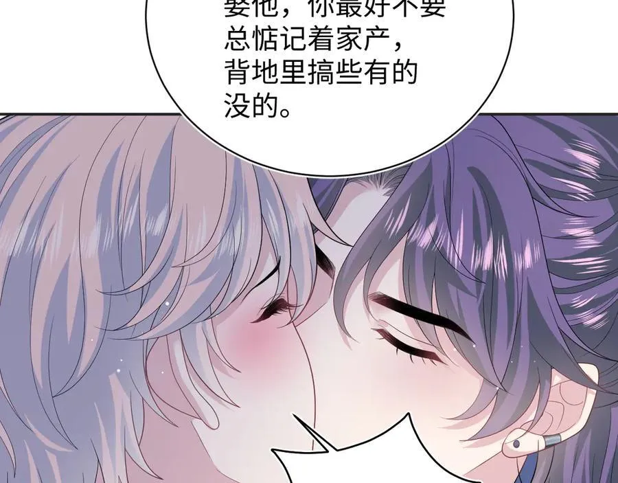 402 你男人变异啦19