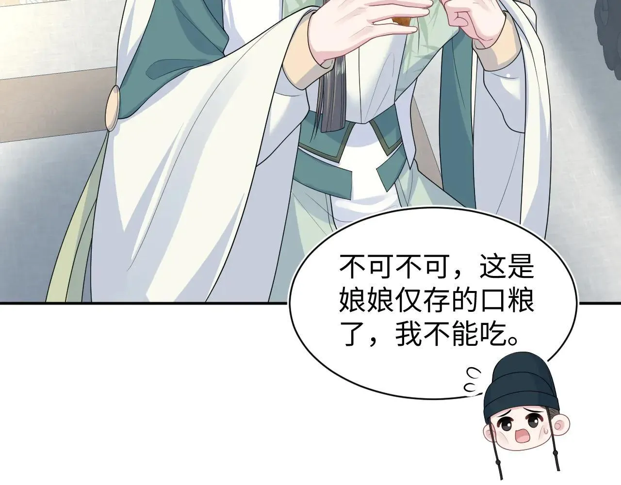 391  冷宫待遇38