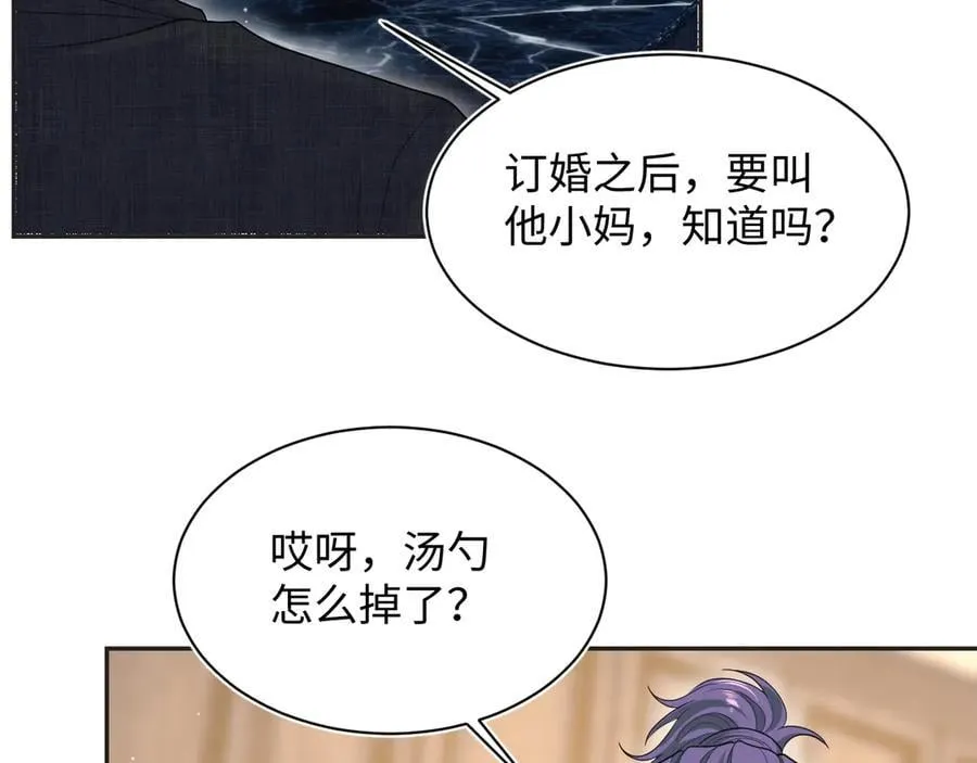 402 你男人变异啦10