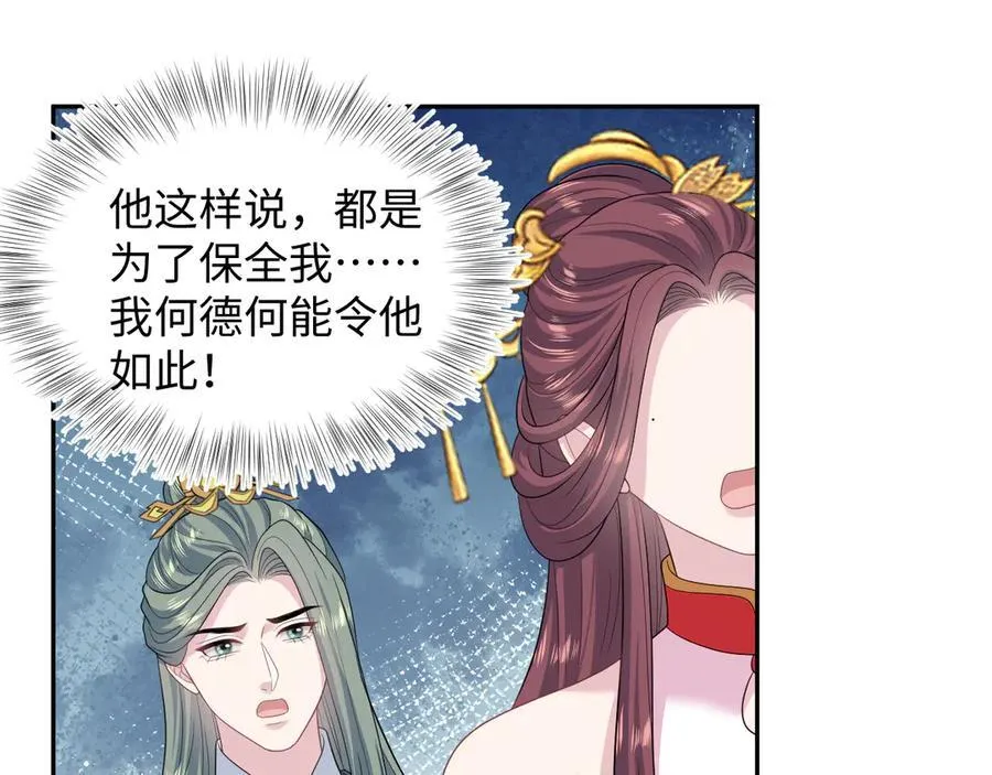 398 身陨降异象14