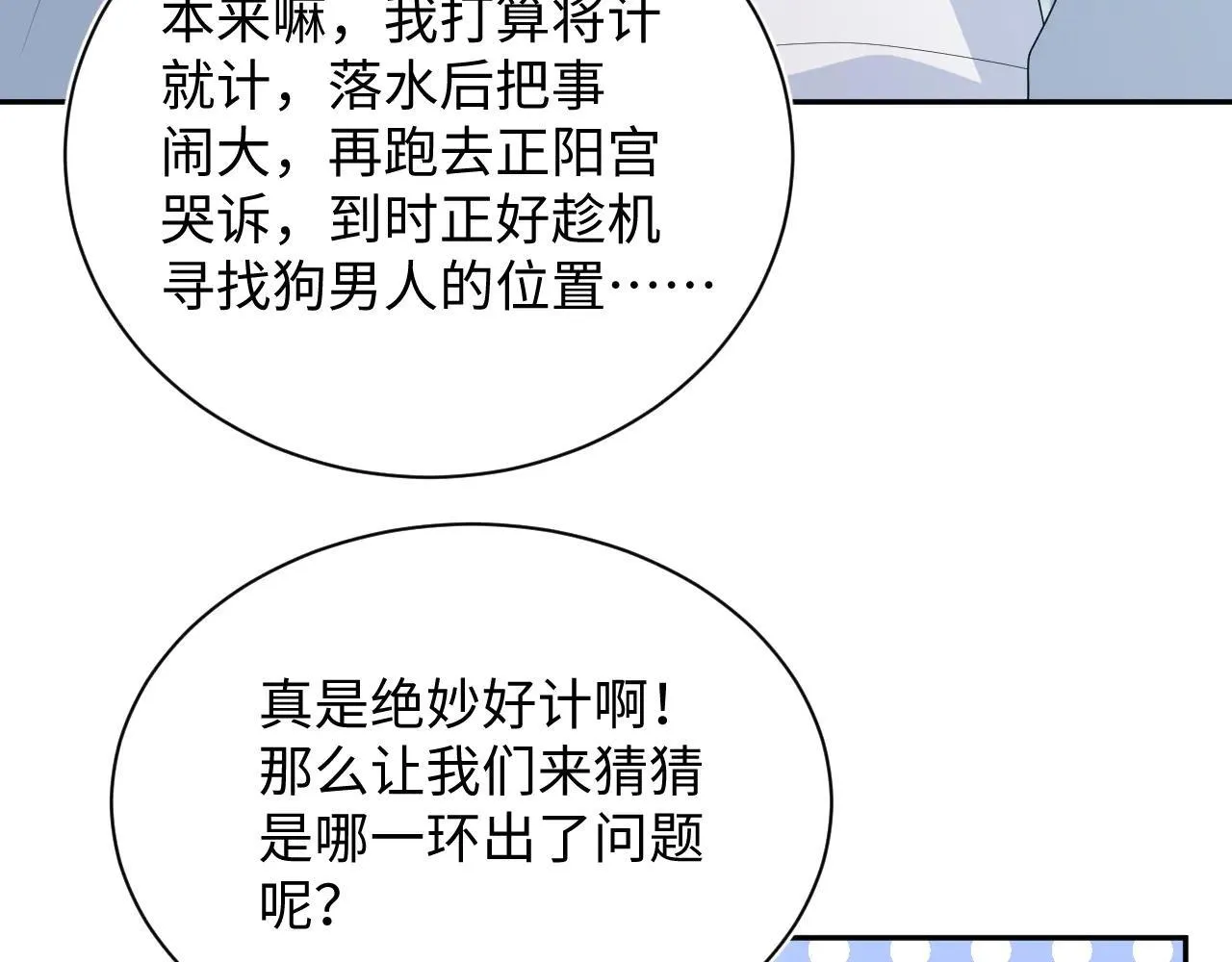 392 朕要彻查到底79
