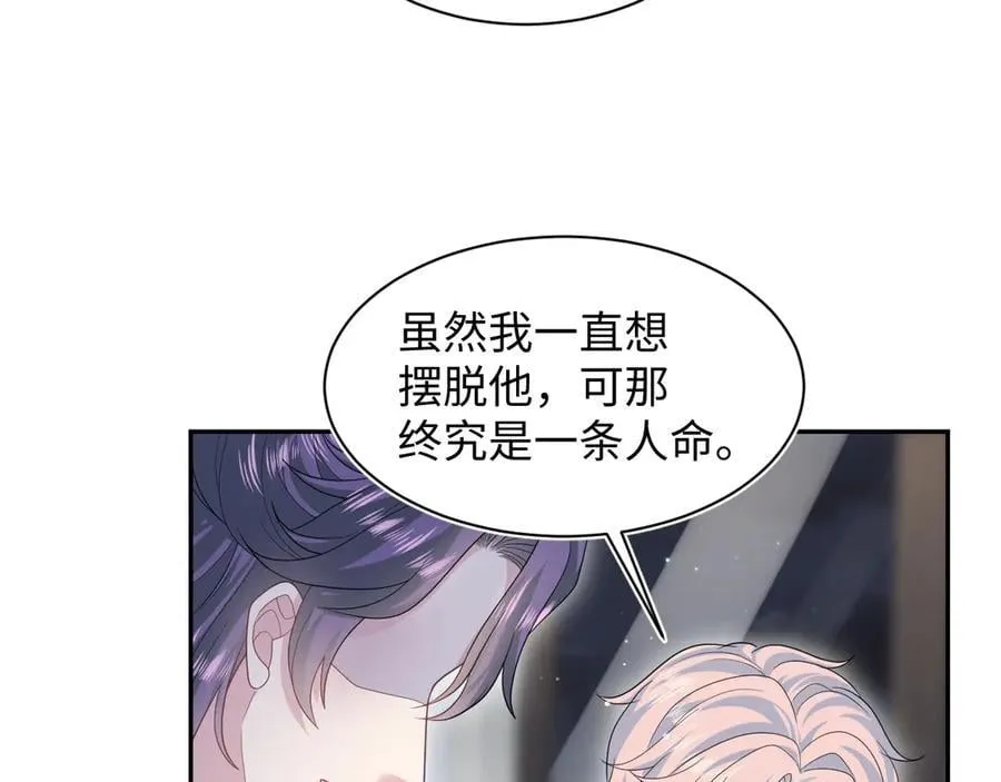402 你男人变异啦95