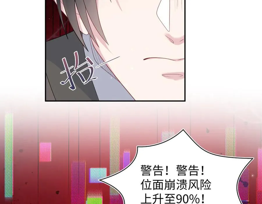 398 身陨降异象55