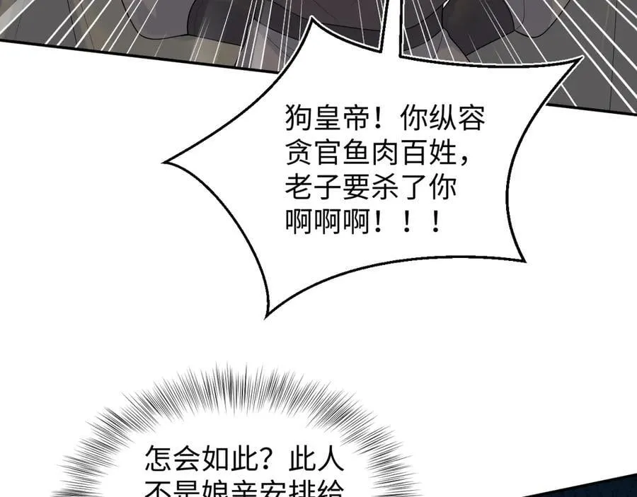 398 身陨降异象77