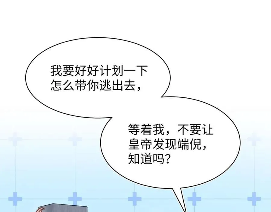 394 你头上有犄角53