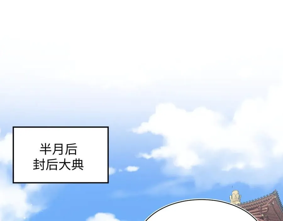 397 封后大典59