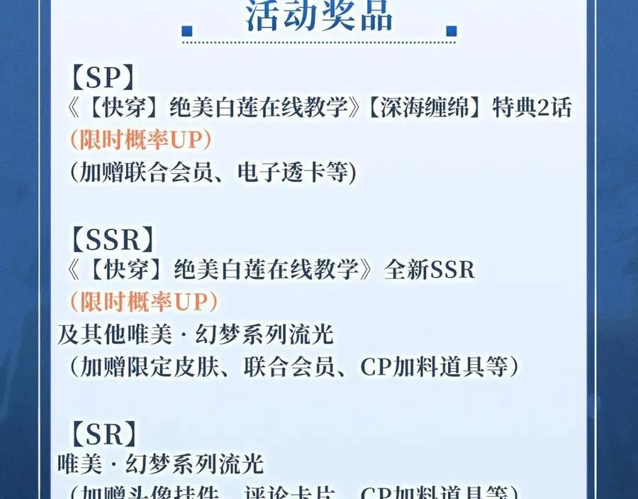 特典公开：2月7日 鲛人迷情 和你一起沉溺在浪漫海底19