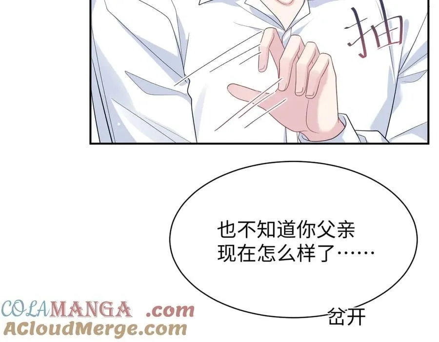 402 你男人变异啦92