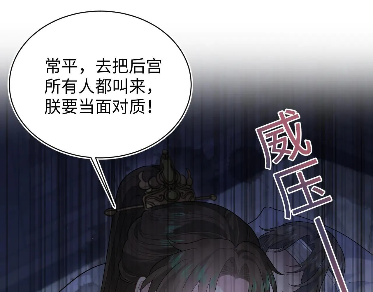 392 朕要彻查到底15