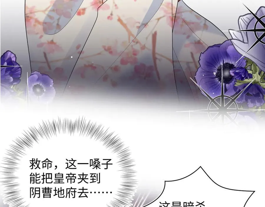 396 除夕宫宴78