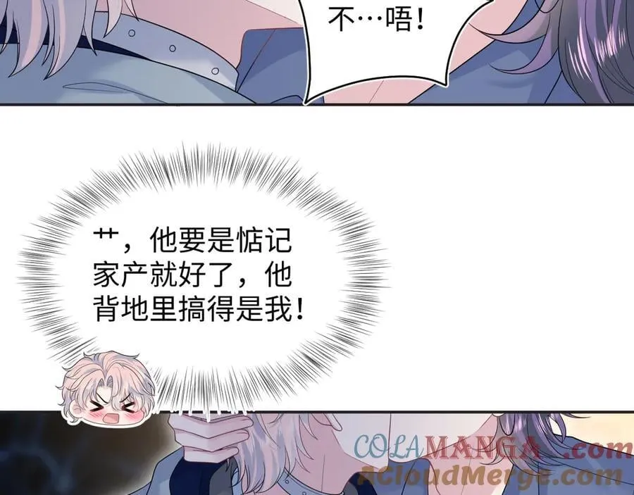 402 你男人变异啦20