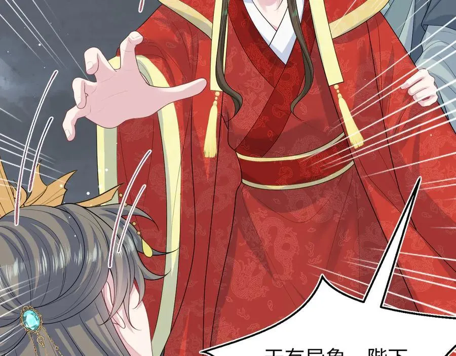 398 身陨降异象103