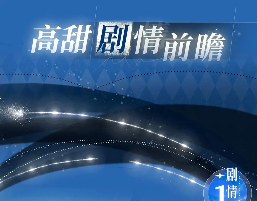 特典预热： 4月2日 夜雨缠绵，花房欲燃5