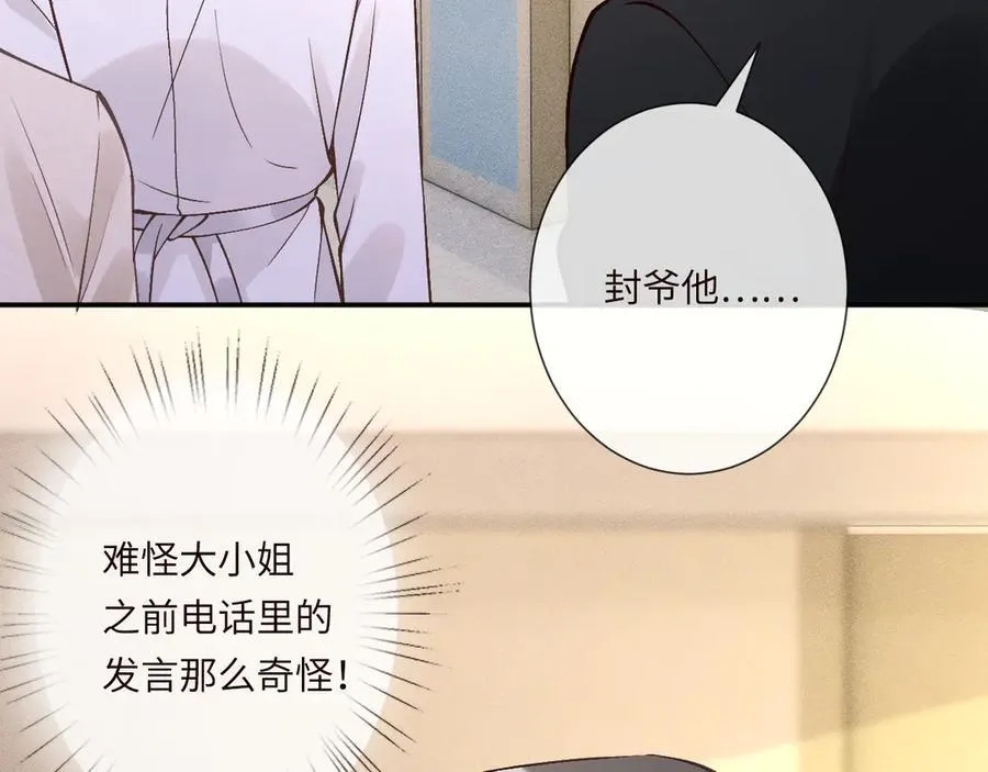 第347 原来你真的还活着83