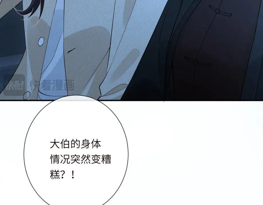 第347 原来你真的还活着29