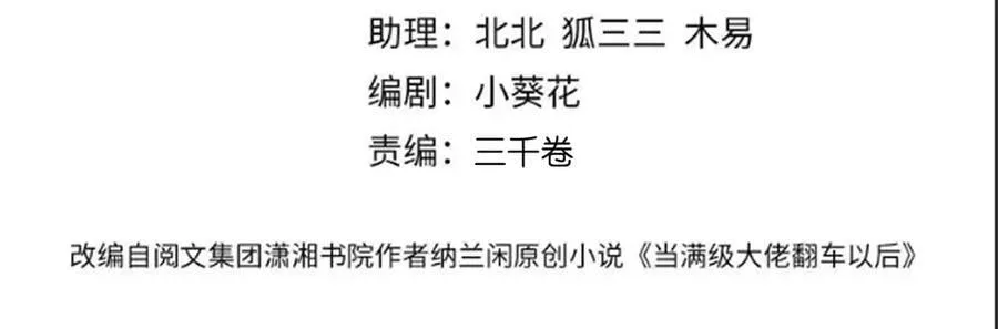 第347 原来你真的还活着3