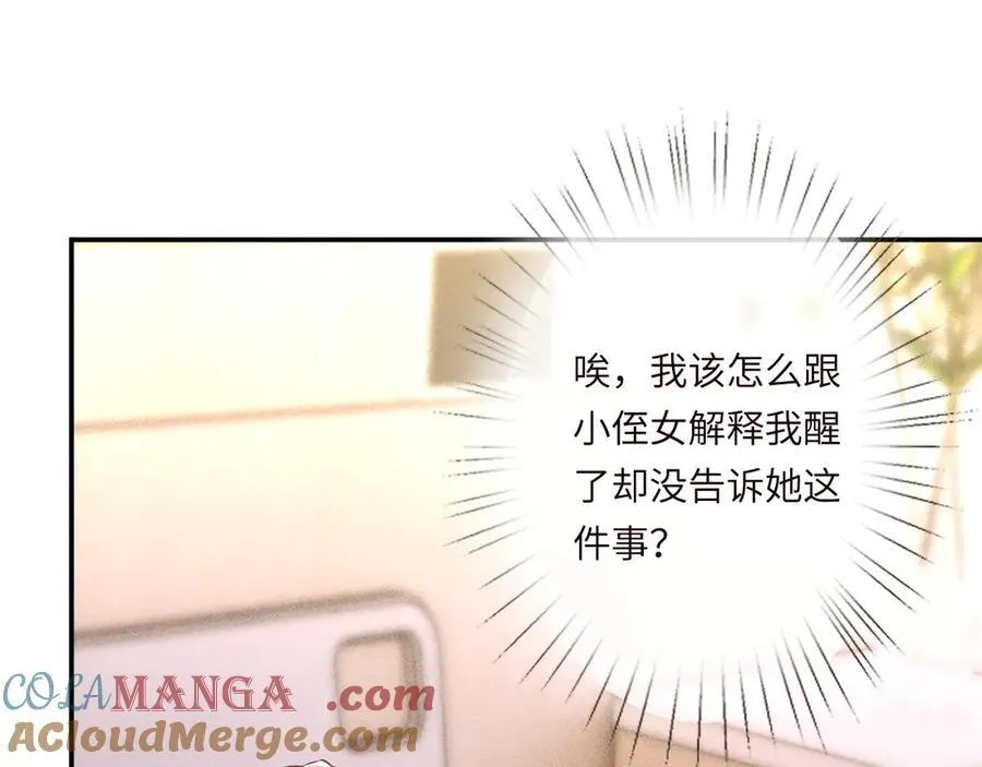 第347 原来你真的还活着88