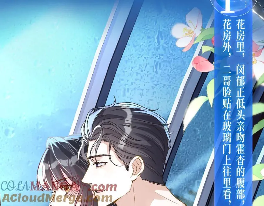 特典预热： 4月2日 夜雨缠绵，花房欲燃6