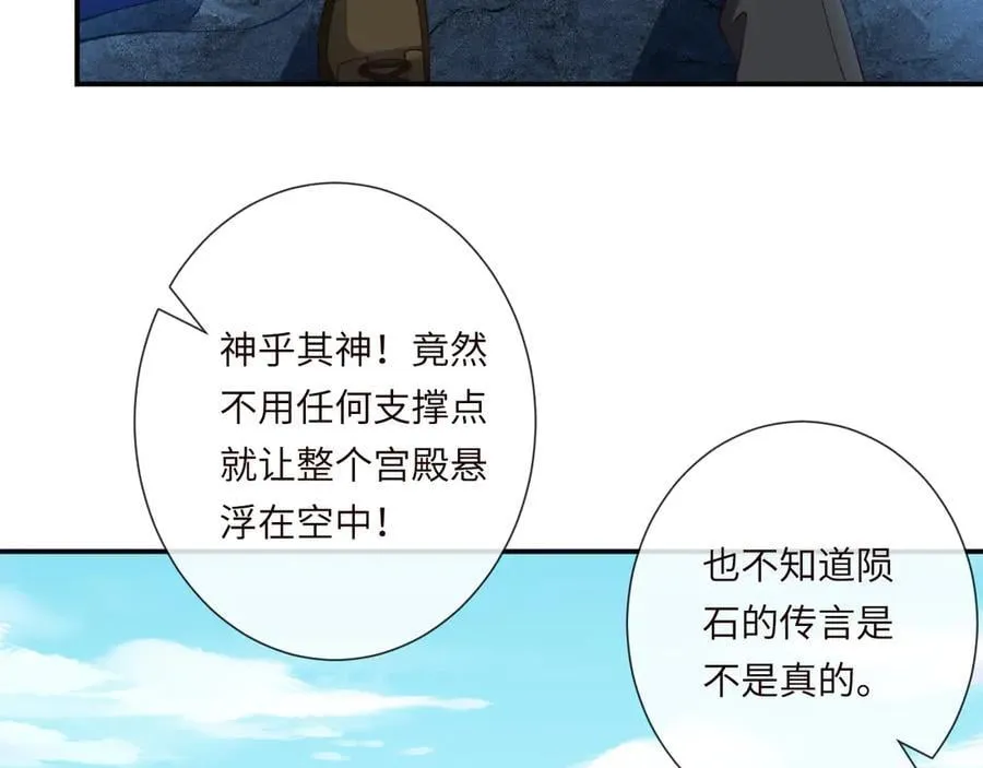 第351 初入地宫83