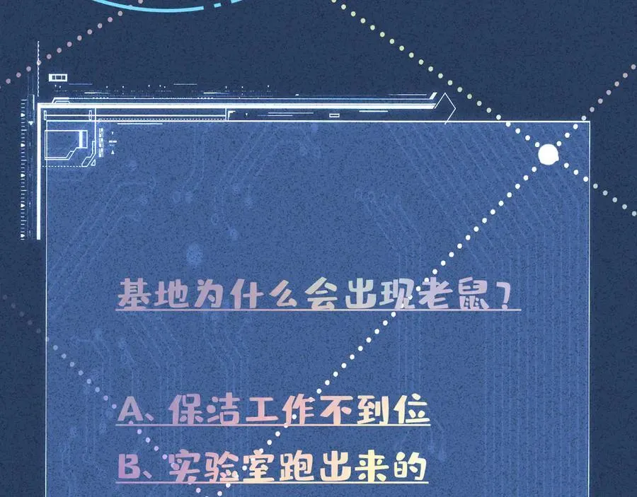 第346 逃离基地103