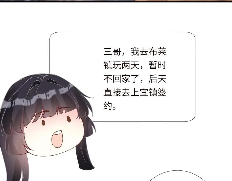 第350 霍晚樱的条件59