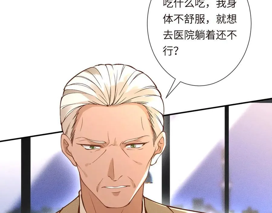 第347 原来你真的还活着57