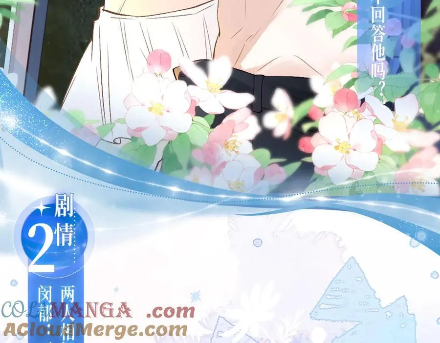 特典预热： 4月2日 夜雨缠绵，花房欲燃8