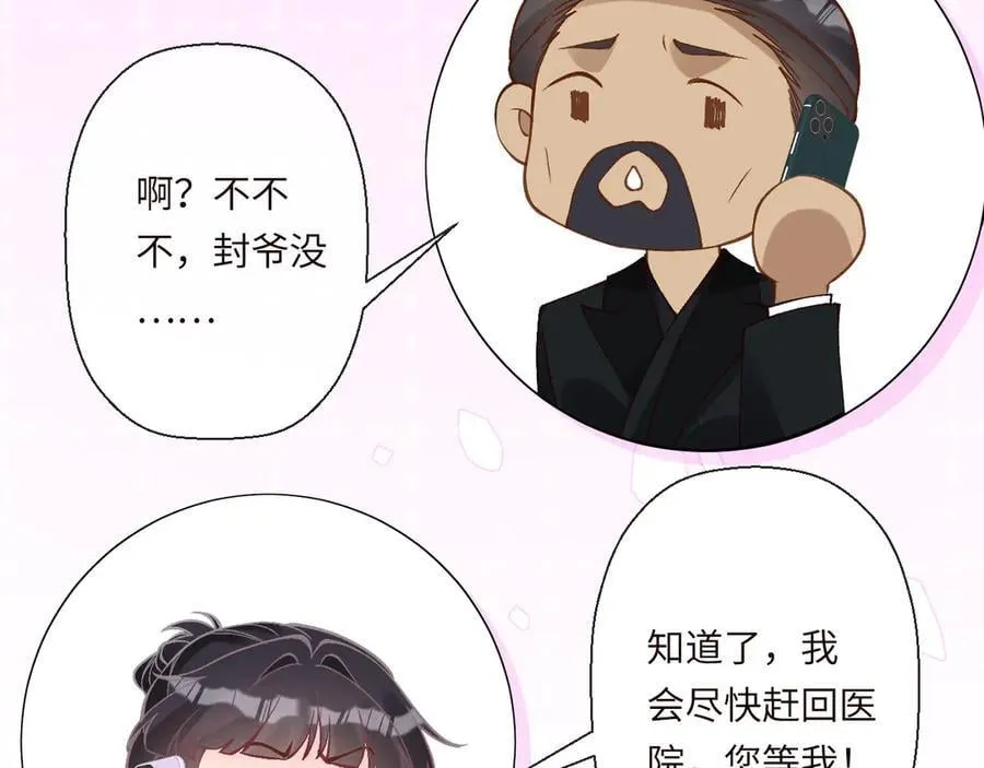 第347 原来你真的还活着49