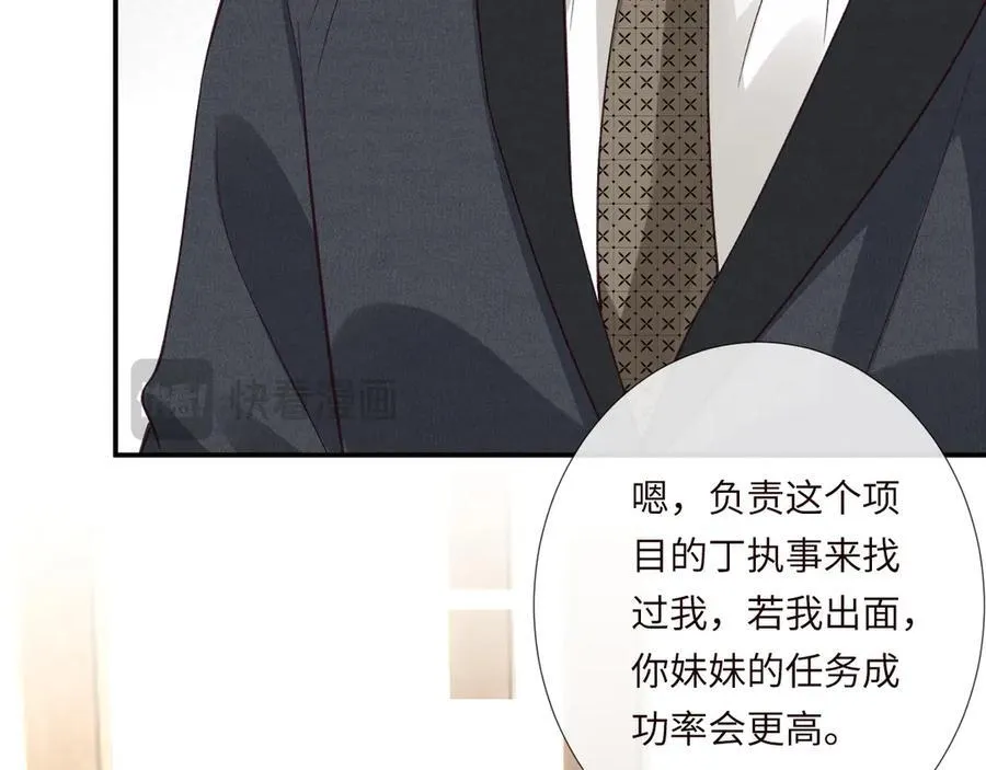 第350 霍晚樱的条件40