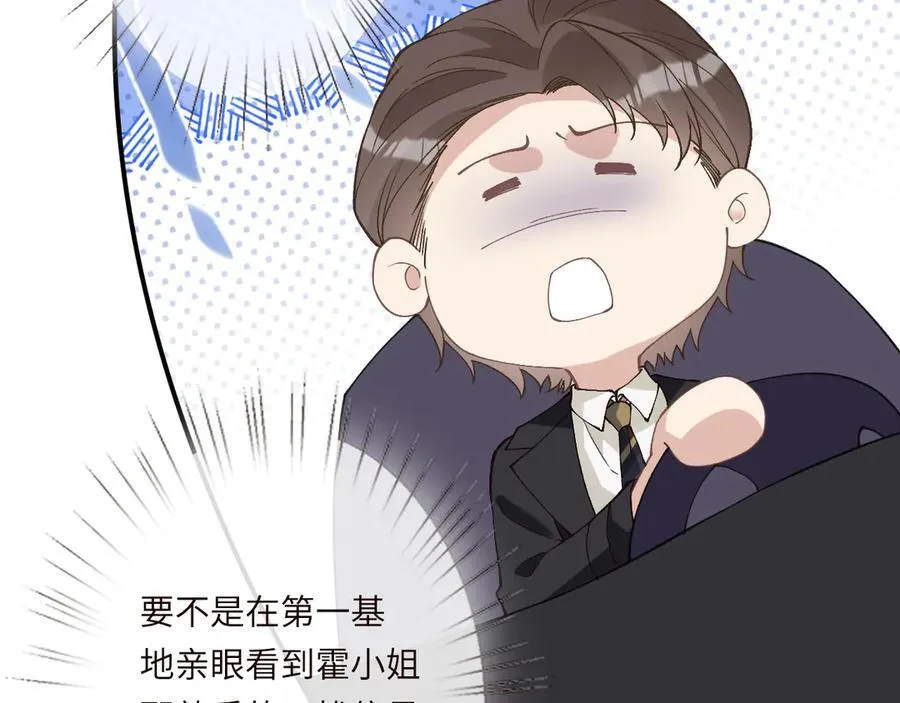 第350 霍晚樱的条件77