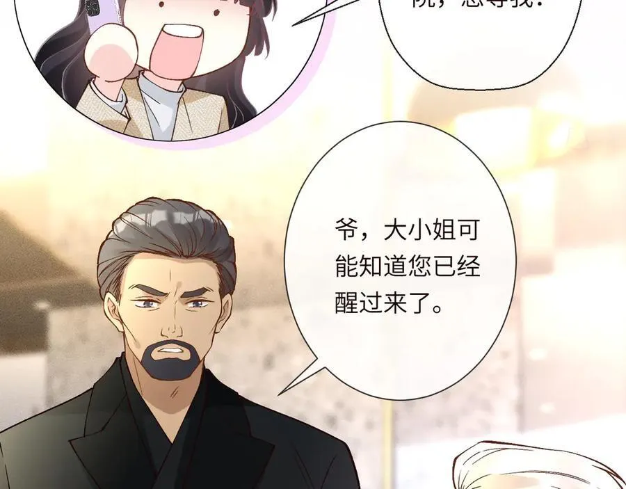 第347 原来你真的还活着50