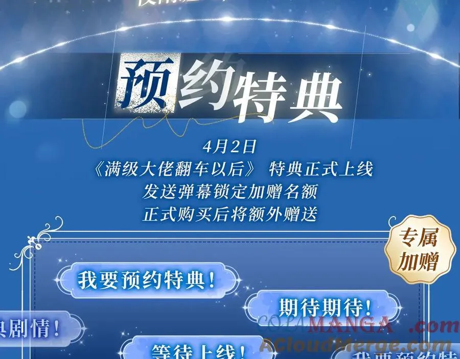 特典预热： 4月2日 夜雨缠绵，花房欲燃2