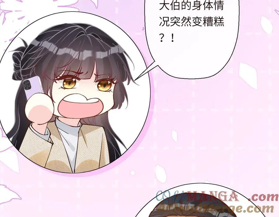 第347 原来你真的还活着48