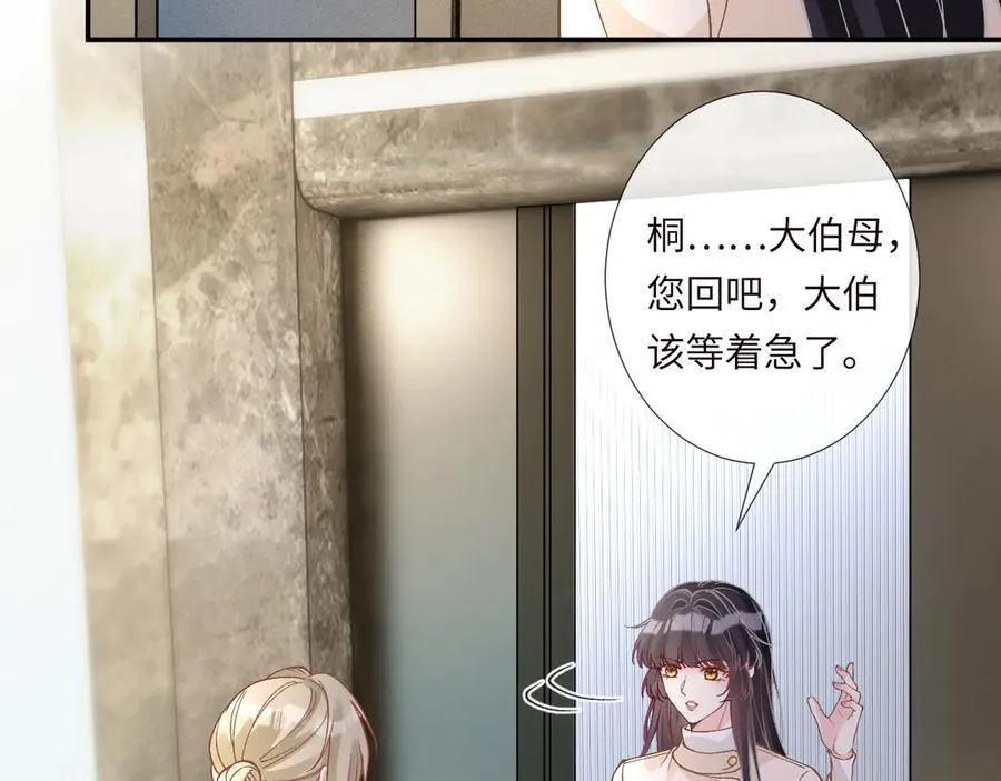 第350 霍晚樱的条件28
