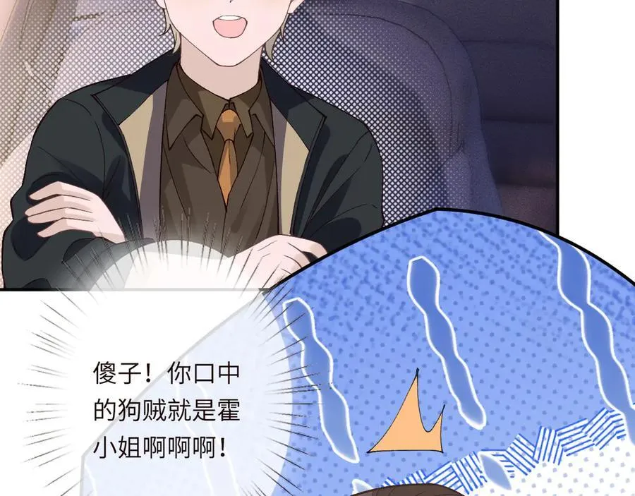 第350 霍晚樱的条件76