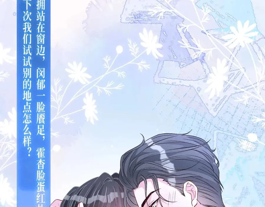 特典预热： 4月2日 夜雨缠绵，花房欲燃9