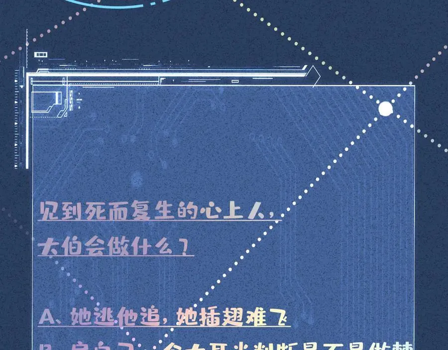 第347 原来你真的还活着103