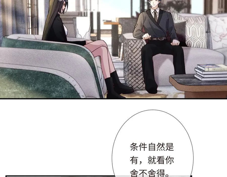 第350 霍晚樱的条件47