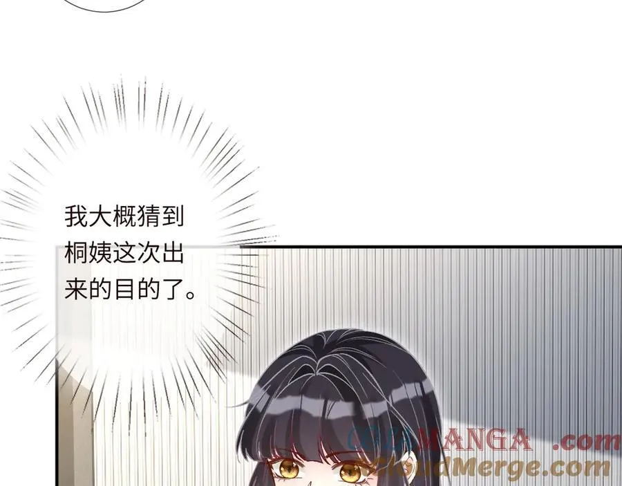 第350 霍晚樱的条件30