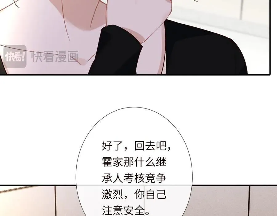 第350 霍晚樱的条件22