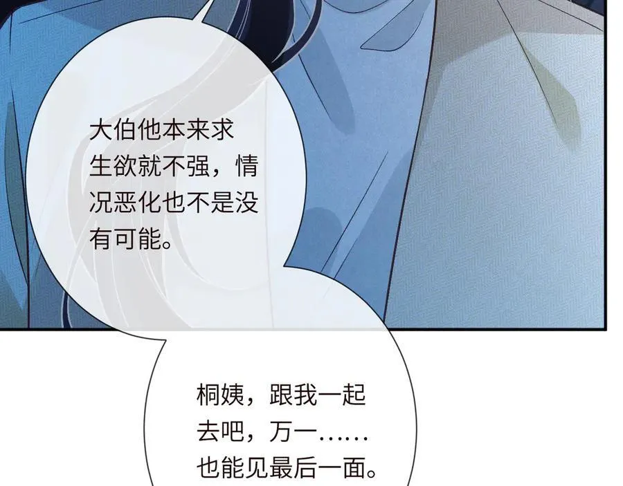 第347 原来你真的还活着38