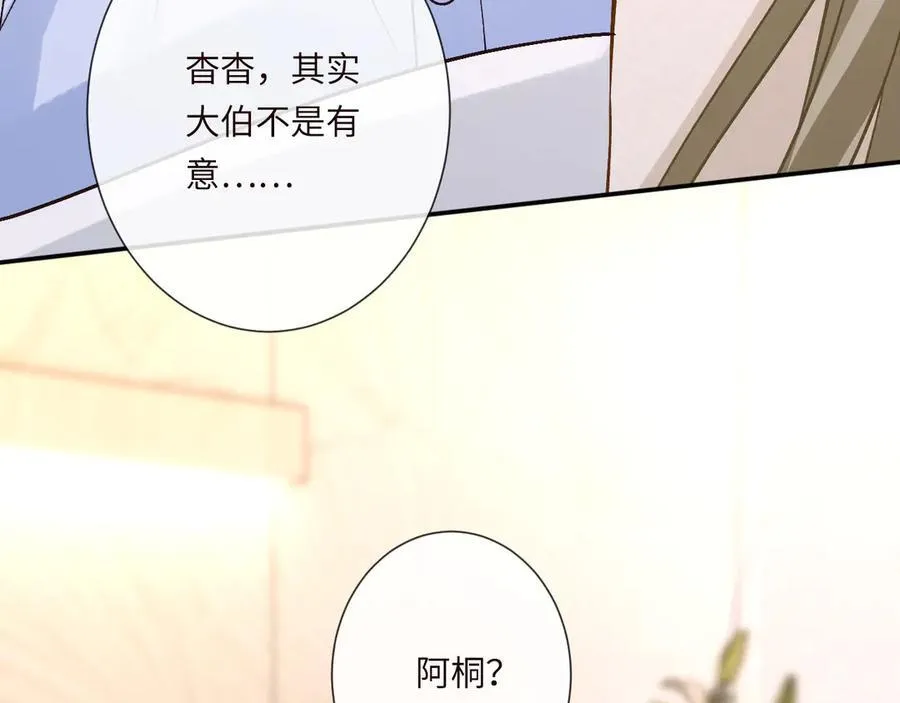 第347 原来你真的还活着98