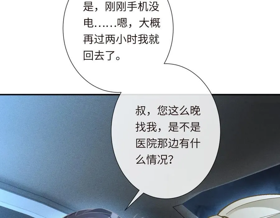 第347 原来你真的还活着27