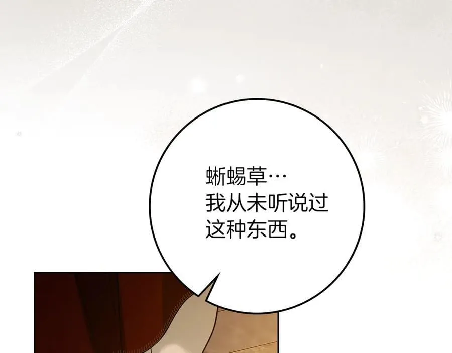 第117话 止疫良方9
