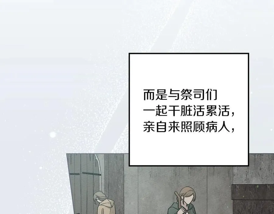 第117话 止疫良方93
