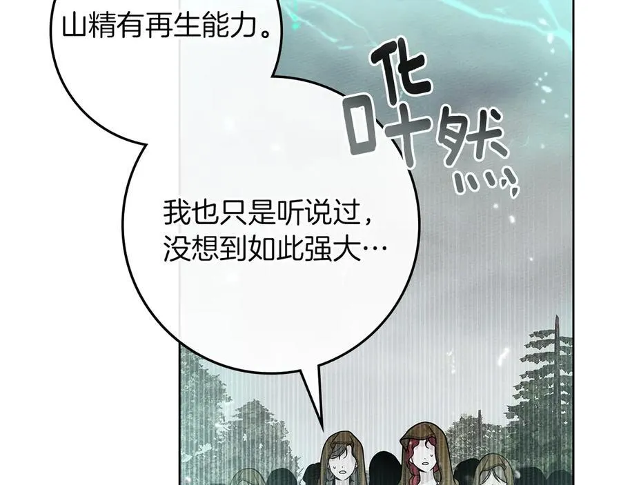 第119话 遭遇山精122