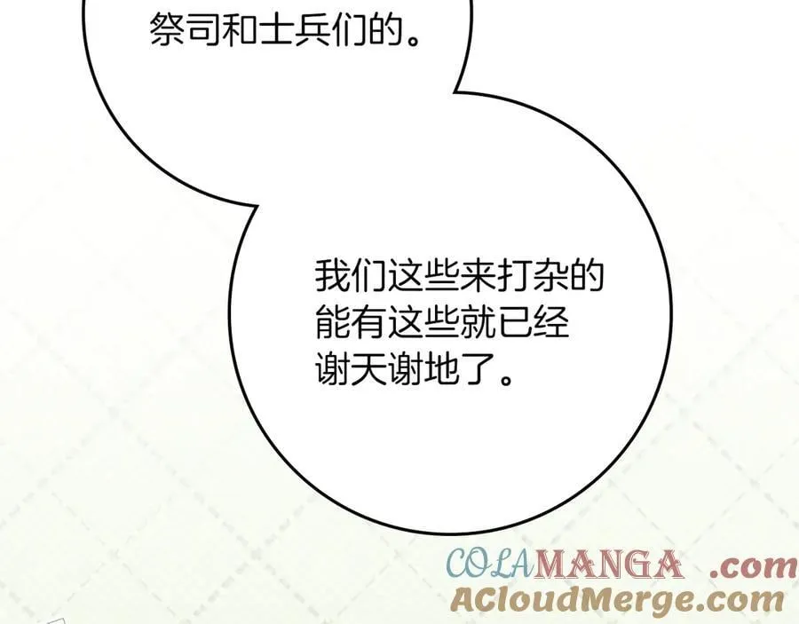 第119话 遭遇山精32